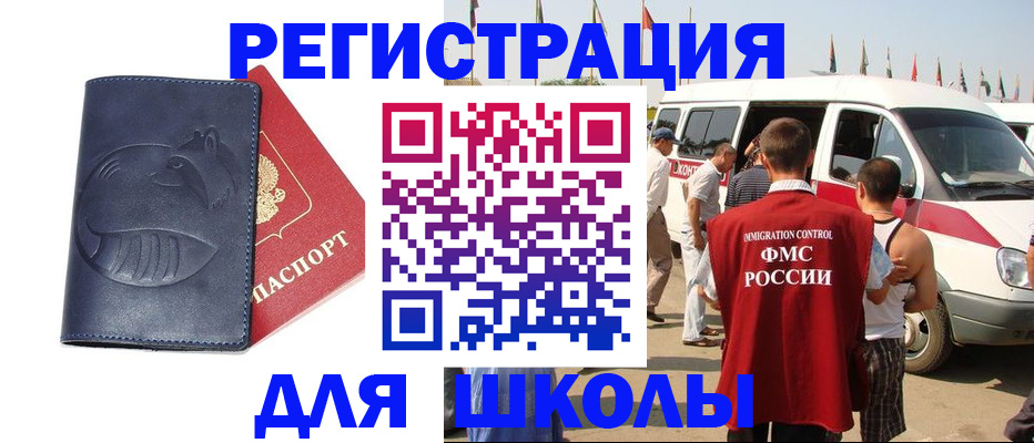 прописка в квартире в Подольске