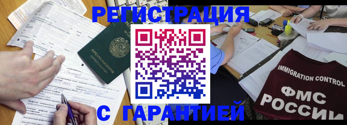 прописка паспорт в Подольске