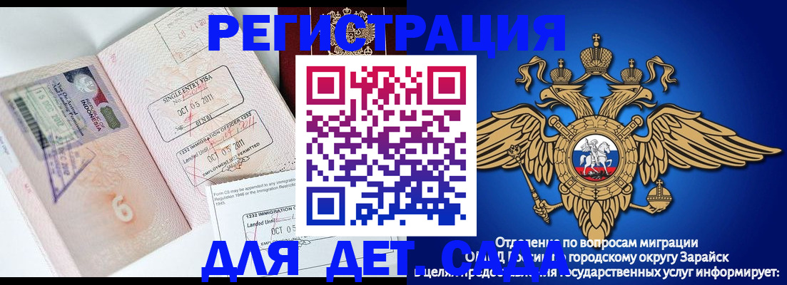 временная регистрация в Подольске